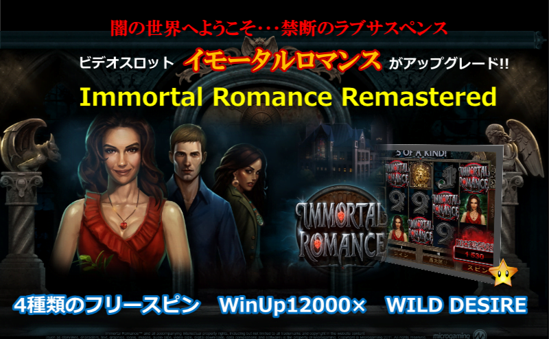 Immortal Romanceがアップグレード！ゲームレビューとデモプレイ 12