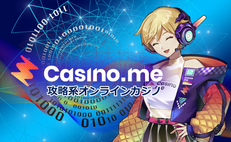 カジノミー Casino.me